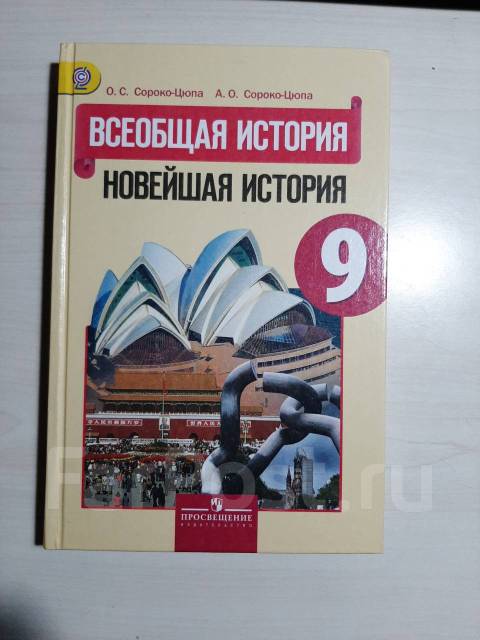 Презентация вторая мировая война 10 класс всеобщая история сороко цюпа