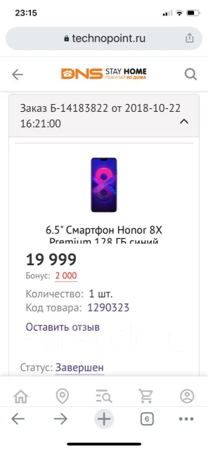Honor 8X. �/�, �����, 4G LTE, Dual-SIM, NFC ����