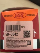 ����� ������� 555 SB-3842 ����