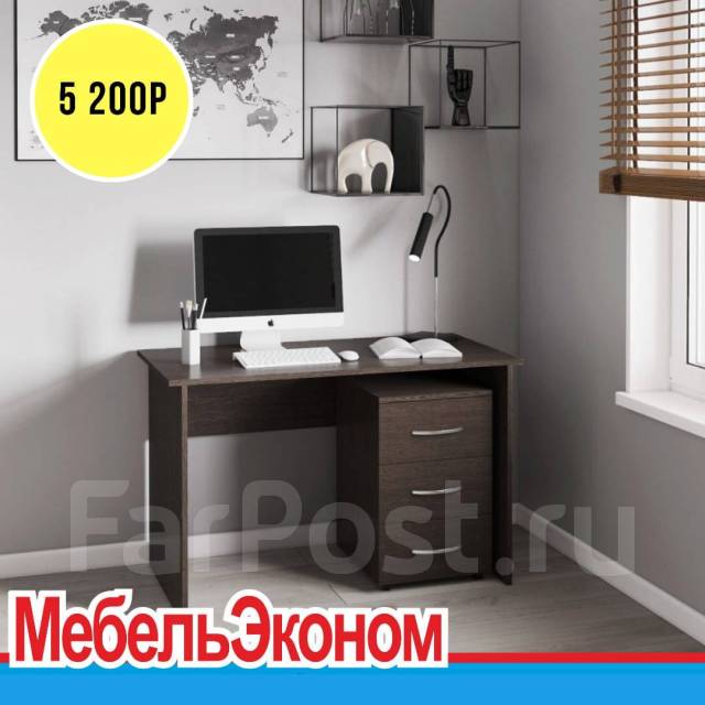 Стол письменный + тумба выкатная Венге, новый, в наличии. Цена: 7 300 ...