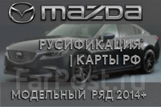 Русификация магнитолы фольксваген