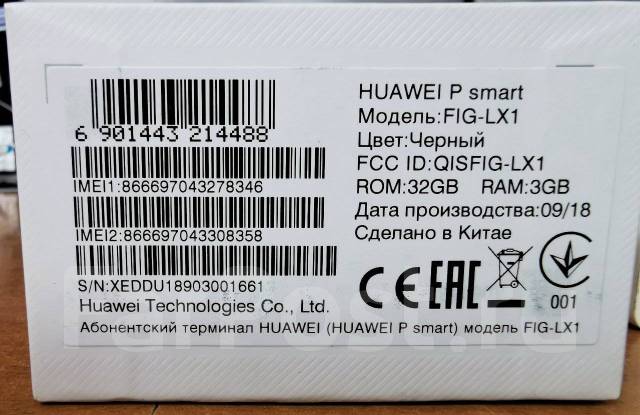 Huawei p smart fig lx1 схема