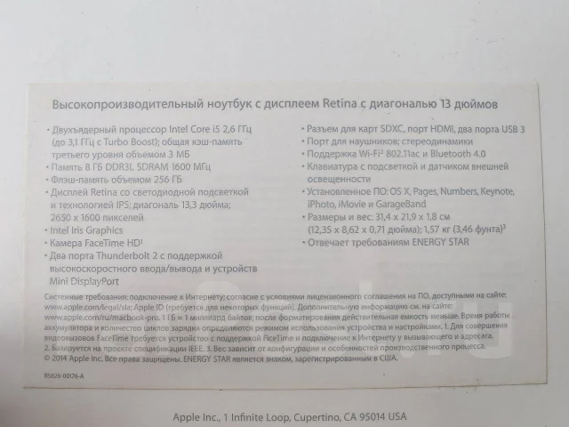 Apple MacBook Pro 13 2014 Mid. 13.3", 2,6����, ��� 8 ��, ���� 256���, WiFi: 1, Bluetooth: 1 ����