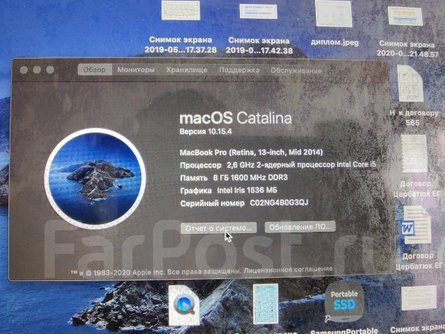 Apple MacBook Pro 13 2014 Mid. 13.3", 2,6����, ��� 8 ��, ���� 256���, WiFi: 1, Bluetooth: 1 ����