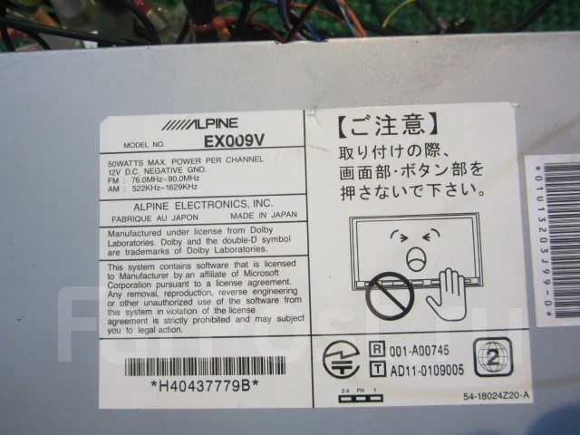 Alpine EX009V ����