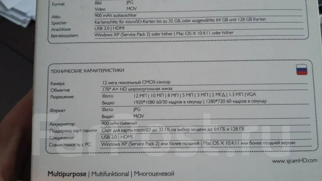 SJCAM SJ4000. 10 - 14.9 ��, ��� ��������� ����