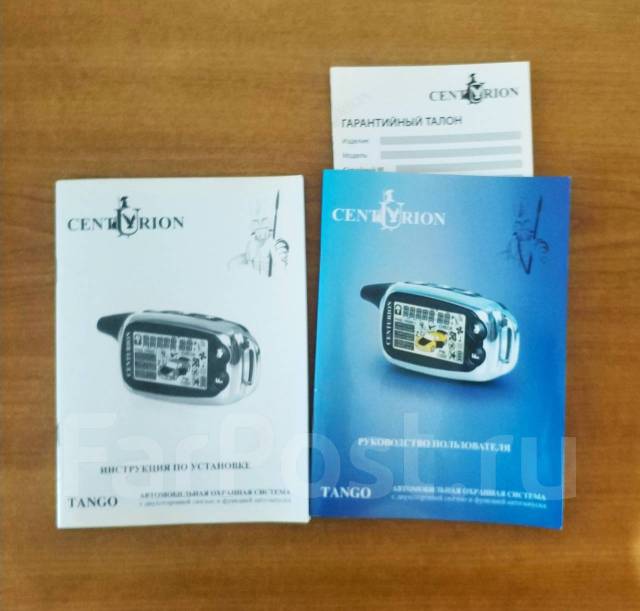 Сигнализация Centurion Tango Twist, б/у, в наличии. Цена: 3 850₽ во ...