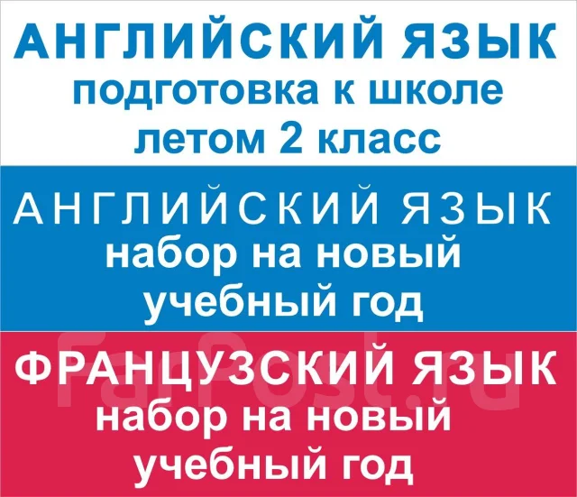 Новый Учебный Год Английский Язык