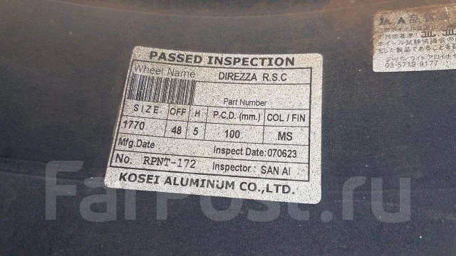 Kosei Direzza RSC. 7.0x17", 5x100, ET48 ����