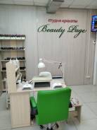  .   "Beauty Page".   10 