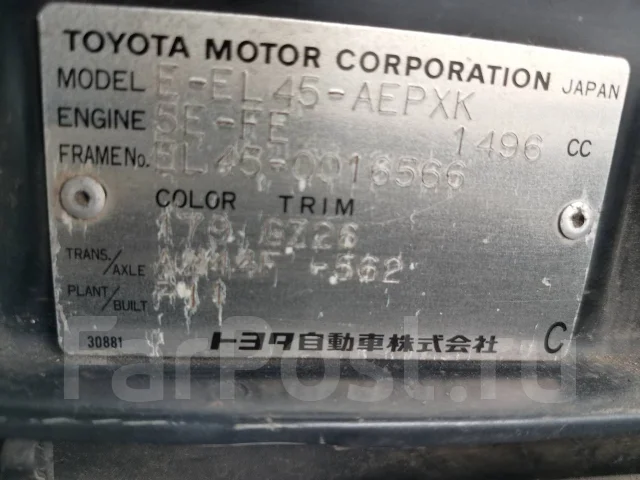 Toyota Tercel. EL45, 4EFE ����