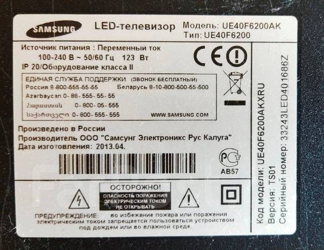 Samsung ue32f6200ak схема