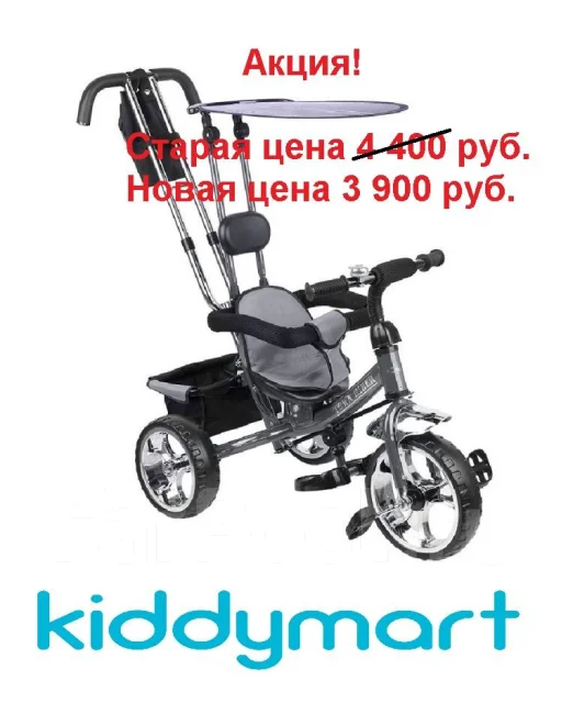 Kiddymart Владивосток Интернет Магазин