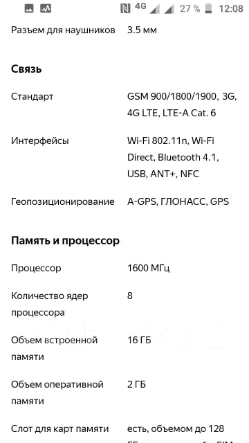 Samsung Galaxy A5 2016. �/�, �������, 3G, 4G LTE, Dual-SIM, NFC ����