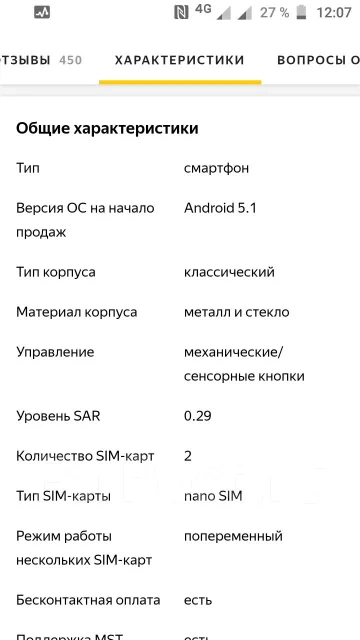 Samsung Galaxy A5 2016. �/�, �������, 3G, 4G LTE, Dual-SIM, NFC ����