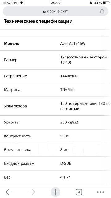 Acer. 19" ����