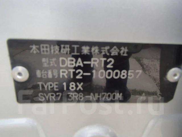 Honda Crossroad. RT2, R18A ����