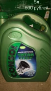 Consol. 15W-40, 5��. ����