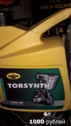 Kroon-Oil TorSynth. 10W-40, �����������������, 4,00��. ����