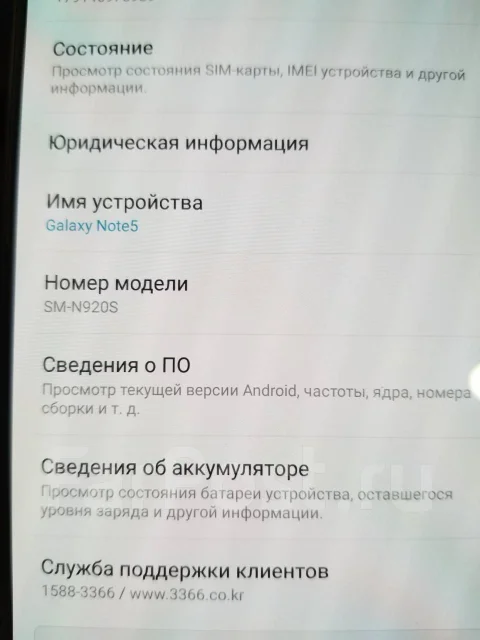 Samsung Galaxy Note 5. �/�, �������, 3G, 4G LTE, NFC ����