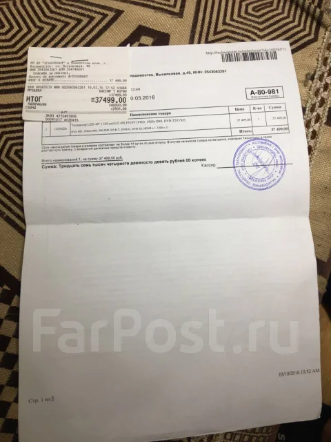 LG 49LF510V. LED ����
