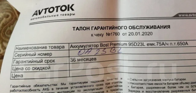 Bost. 75��.�., ��������, ������������ ����� ����