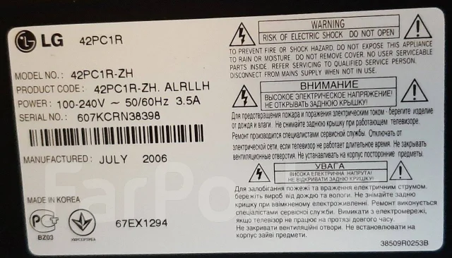 LG 42PC1R. ������ ����
