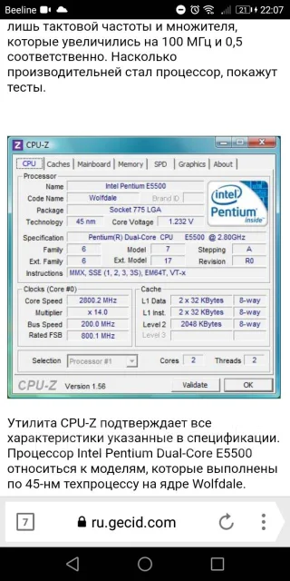 Intel Pentium E5500 ����
