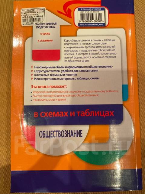 Махоткин махоткина обществознание в схемах и таблицах