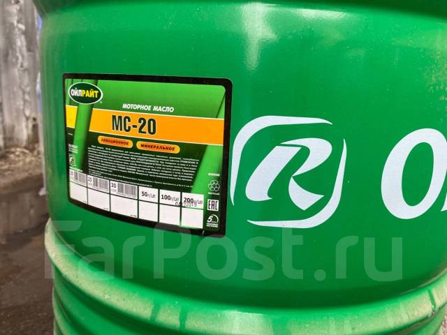 Масло Авиационное МС-20 Oil right Бочка 200л, минеральное, 200,00 л. в ...