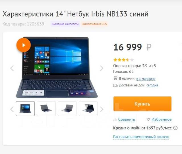 Irbis nb133 схема