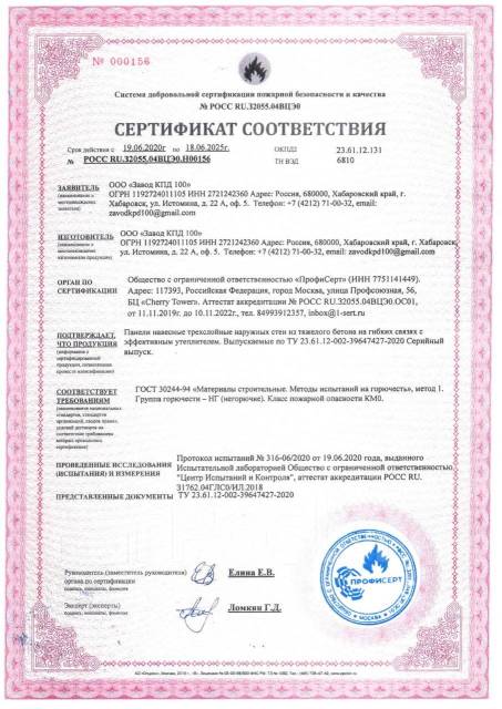 Кпд 100 хабаровск проекты