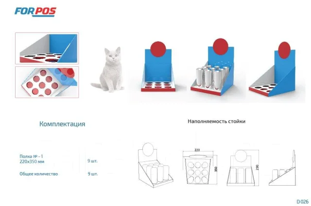 Рекламные стойки из картона, стенды, дисплеи - Изготовление и продажа ...