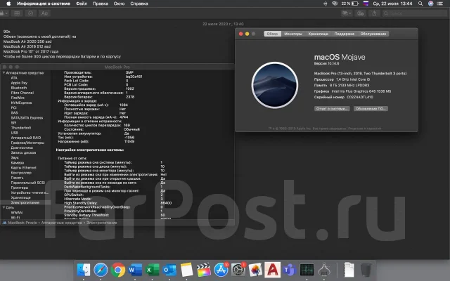 Apple MacBook Pro 13 2019 Mid. 13.3", 1,4����, ��� 8 ��, ���� 256���, WiFi: 1, Bluetooth: 1, ����������� �� 8��. ����