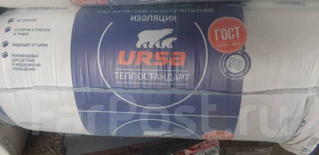 Утеплитель Рулонный - Тепло, гидро, звукоизоляция в Хабаровске