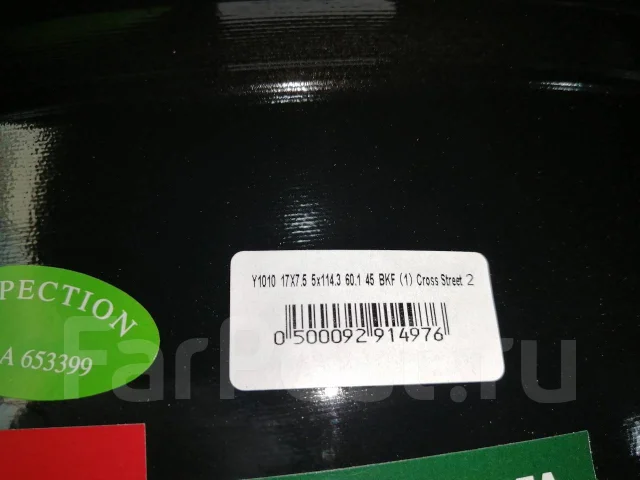 Cross Street Y1010. 7.5x17", 5x114.3, ET45, �� 60,1���. ����