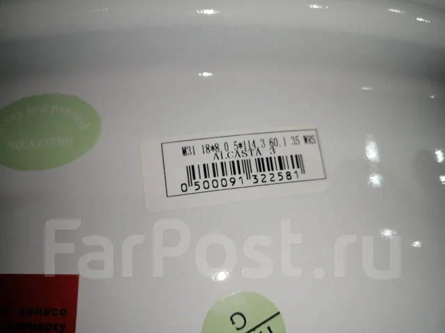 Alcasta M31. 8.0x18", 5x114.3, ET35, �� 60,1���. ����