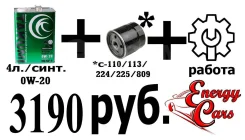 Takumi Hybrid. 0W-20, �������������, 4,00��. ����