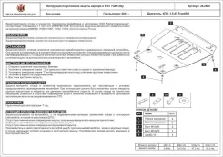 ������ ������� � ��� ����� ��� FAW Oley (2014 -) ����� [282880] 282880 ����