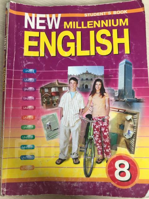 английский язык 8 класс аф. с г тер минасова книги. Enjoy english 8 класс. инглиш 8. 8 на английском.