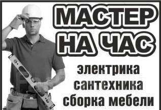 Муж на час фото для рекламы