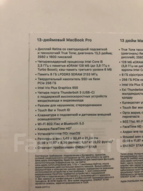 Apple MacBook Pro 13 2018 MR9U2. 13.3", 3,8����, ��� 8 ��, ���� 256���, WiFi: 1, Bluetooth: 1, ����������� �� 10��. ����