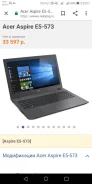 Acer Aspire E15. 15.6", 2����, ��� 8 ��, ���� 500���, WiFi: 1, Bluetooth: 1 ����