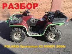 Polaris Sportsman X2 ����