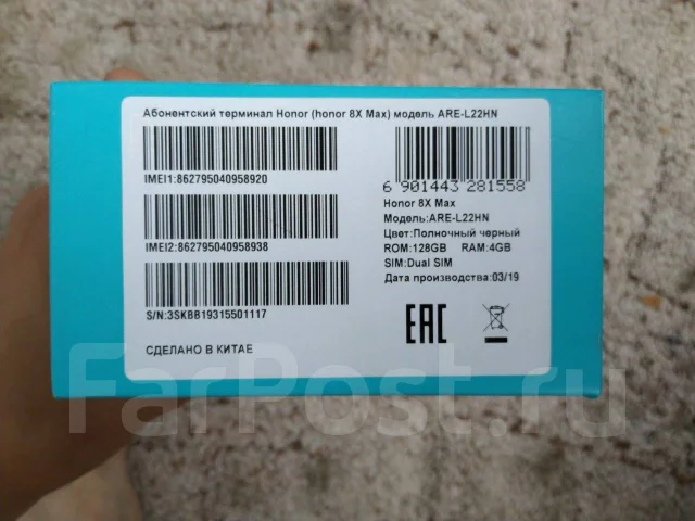 Honor 8X Max. �/�, ������, 4G LTE, Dual-SIM ����