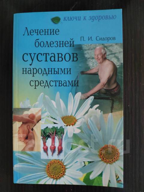 Лечение суставов народными средствами. Лечение желатином