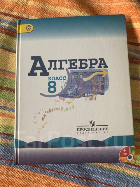 Учебник по алгебре 8. Алгебра 8 класс Макарычев. Алгебра 8 класс Миндюк учебник. Учебник по алгебре 8 класс Макарычев. Геометрия 8 класс Макарычев учебник.