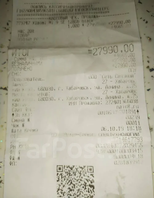 Xiaomi Mi9 SE. �/�, �����, 4G LTE, Dual-SIM, NFC ����
