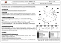 ������ ������� � ��� ����� ��� Brilliance V5 (2014 -) ����� [282620] 282620 ����