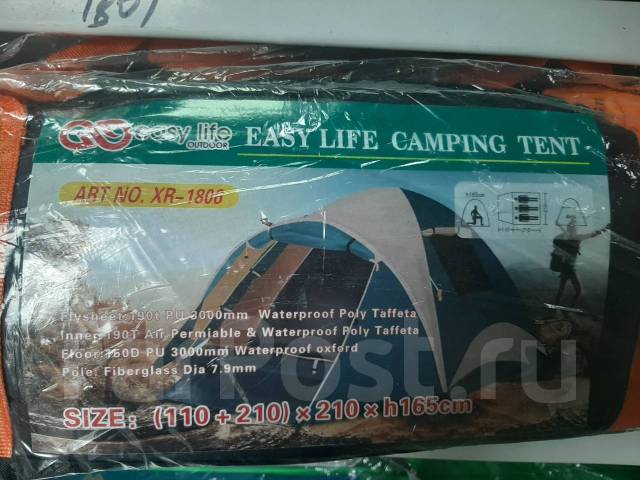 Easy life camping tent xr 1806 guess i die
